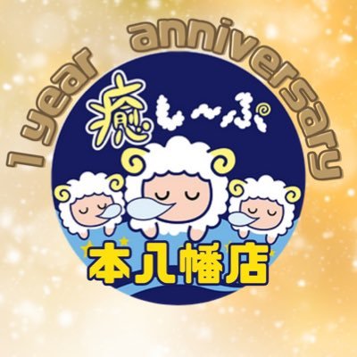 完全個室/個室のドライヘッドスパ専門店🐏 2店舗ありますが、両店舗ともJR本八幡駅から徒歩3分🚶‍♀️Instagram→ https://t.co/ZaEjRTDVYU