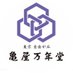 亀屋万年堂 (@kameyamannendo) Twitter profile photo 亀屋万年堂 (@kameyamannendo) Twitter profile photo