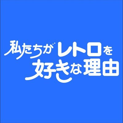 ヨン(@juliaforeverlee), リサ(@_RRR_jpgr_)主催●3月29日(金)18時から高円寺グリーンアップルで開催●撮影モデル受付中💌