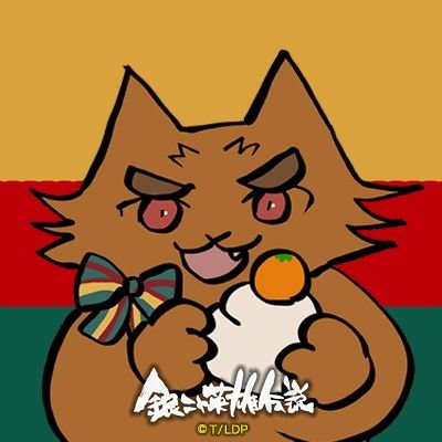 Y1yhpef6fE4QnP3's profile picture. 十数年ぶりに銀英の深すぎる沼に
沈んだ40代の子育てママ。

推しはビッテン。

読書、子育て、趣味の楽器演奏を主に
呟いています。時々パートの愚痴もね。

ピアノとクラリネットを約３０年ぶりに
楽しんでいます。