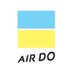 【公式】AIRDO（エア・ドゥ）｜北海道の翼 (@airdo_hokkaido) Twitter profile photo