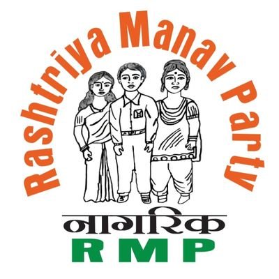 Welcome to the Rashtriya Manav Party, a dedicated political force committed to the betterment of India and its people. Established with a strong belief in human