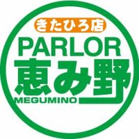 パーラー恵み野きたひろ(@PARLORMEGUMINOK) 's Twitter Profile Photo
