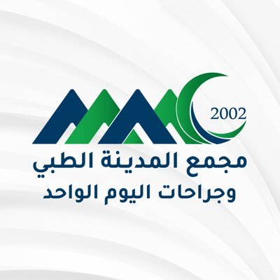 ( جميع التخصصات الطبية و #جراحات_اليوم_الواحد ) ✨ للصحة والجمال عنوان ( فرعنا الوحيد ) #المدينة_المنورة #للحجز والإستفسار 📞 920002077