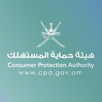 هيئة حماية المستهلك - سلطنة عُمان(@cpa_oman) 's Twitter Profile Photo