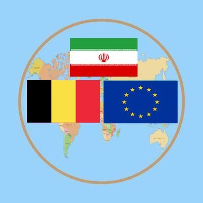 سفارت جمهوری اسلامی ایران در بلژیک Official account of the Embassy of the I.R. of Iran to the Kingdom of Belgium and the Grand Duchy of Luxembourg. 🇮🇷🇧🇪🇱🇺