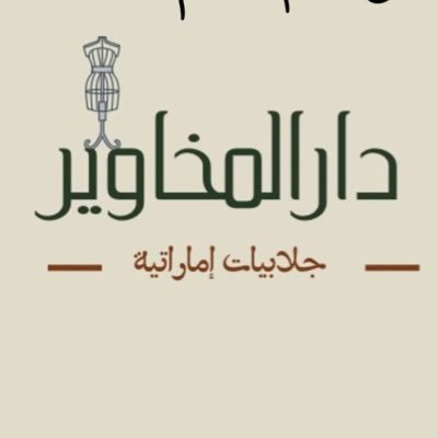 Qween1100's profile picture. ضيفونا سناب او ✨حسابنا بالانستقرام👇🏼