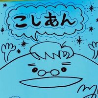 こしあん’14 🌗ゆっくりしていってね (@ntake1966) 's Twitter Profile Photo