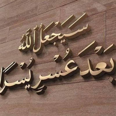 abdlluha7730's profile picture. استغفر الله العظيم واتوب اليه