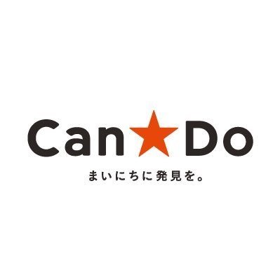 Can★Do/キャンドゥ公式アカウントへようこそ！ 「まいにちに発見を。」をスローガンに、昨日よりもちょっといい今日をつくっていきます('-'*)♪ #キャンドゥ #cando