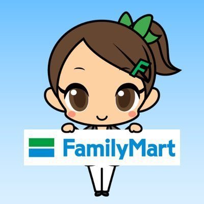 ファミリーマート公式X(Twitter)アカウントです。宣伝部 日々野優がファミマのおすすめ情報などをお届けします！どうぞ宜しくお願い致します。 ☆店舗、商品に関するお問い合わせは下記の窓口へお願いします。