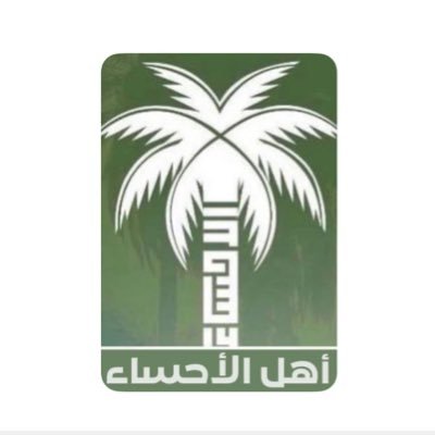 Ahl_AlAhsa Profile Picture