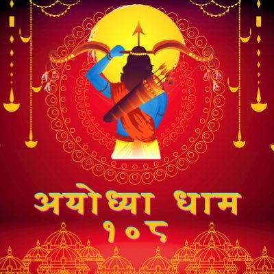 @ayodhyadham108 🛕🚩 #अयोध्या_धाम || यतो धर्मस्ततो जयः ||𝗥𝗮𝗺 𝗕𝗵𝗮𝗸𝘁🛕||𝗩𝗹𝗼𝗴𝗲𝗿📸 📥 #𝗗𝗠 #𝗣𝗥𝗢𝗠𝗢𝗧𝗜𝗢𝗡