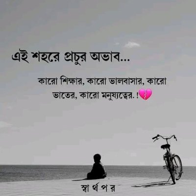 নিয়ম _করে_হাসতে_ পারি_ বলে_
 কষ্ট_ গুলো_ আজো_ ব‍্যক্তিগত.....!HaPpY