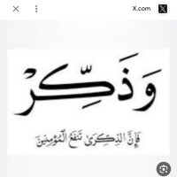 وذكر (@wadhakirr) 's Twitter Profile