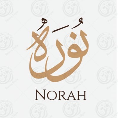 nwrhald99's profile picture. السعادة دائما تبدو ضئيلة عندما نحملها ب أيدينا الصغيرة ..لكن عندما نتعلم كيف نشارك بها ..سندرك كم هي كبيرة وثمينة.