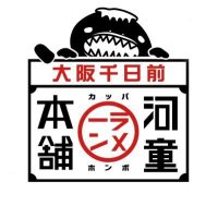 【公式】河童ラーメン本舗(•Ӫ•)🥒🍜 (@kpa_corp) 's Twitter Profile