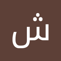 انااليمني (@shm_wn47146) 's Twitter Profile