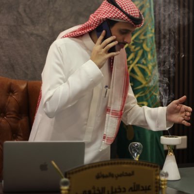 عضو أساسي في الهيئة السعودية للمحامين ، خبير معتمد من وزارة العدل .