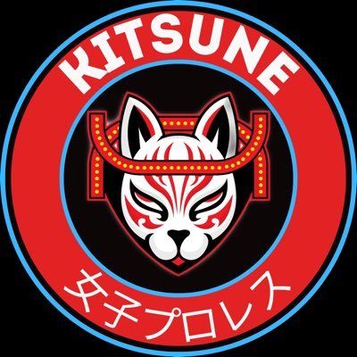女子プロレス団体、キツネプロレスリングの本拠地。Kitsune Women's Wrestling Japan Official Account！キツネプロレスリングの日本版🇯🇵【公式】アカウントです！試合情報、選手情報などを日本版で発信します！