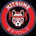 Kitsune Women's Wrestling Japan Official 日本版【公式】 (@PWKitsune_Japan) Twitter profile photo