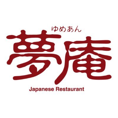 和食レストラン『#夢庵』の公式アカウント♪ 全てに返信はできませんが、いただいたコメントは全部拝見しております！ ※店舗やメニューに関するご意見やお問合わせは、下記窓口へお願い致します。→https://t.co/ZsRNgky97K TEL:0120-125-807(平日9～18時)