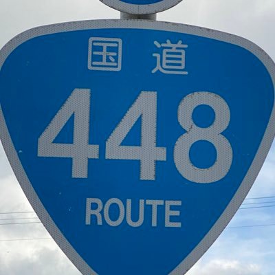 Hori_0305's profile picture. 都下→KU→社会人 地理研・外邦図研にいました