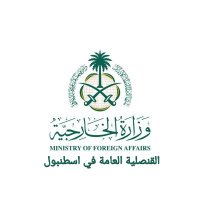 القنصلية في اسطنبول🇸🇦 (@ksaconsulatetr) 's Twitter Profile Photo القنصلية في اسطنبول🇸🇦 (@ksaconsulatetr) 's Twitter Profile Photo