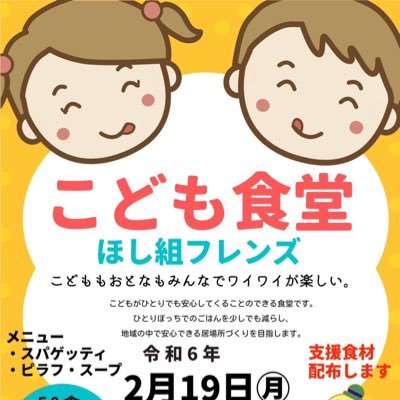 2023/11開店。育児奮闘中のママ世代が集まり手探りで運営しています。ほぼ他府県から転入組。1人ぼっちを作らない、1人ぼっちにしない。1人ぼっちにさせない。世代間交流を大切にしたい。 そんな居場所作りを目指しています。😊😊😊