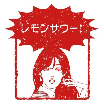 根暗だけどビジョナリーなベンチャー企業で海賊してる⚔️　スタートアップ'11新卒入社サバイバー→何でも屋マネージャー｜不動産テックSaaS企業｜部署立ち上げ(3+)｜BizOps見習い・ウェブディレクション・マーケティング・広報PR管掌｜リーマンショック後就職｜本を買う病気の人｜アイドル×仕事論｜オーラの色💜紫