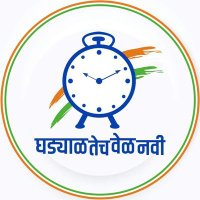 राष्ट्रवादी काँग्रेस पार्टी रायगड जिल्हा सोशल मीडि (@vilasyadav002) 's Twitter Profile Photo राष्ट्रवादी काँग्रेस पार्टी रायगड जिल्हा सोशल मीडि (@vilasyadav002) 's Twitter Profile Photo