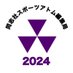 スポーツアトム編集局2024新歓用 (@sports_atom2024) Twitter profile photo スポーツアトム編集局2024新歓用 (@sports_atom2024) Twitter profile photo