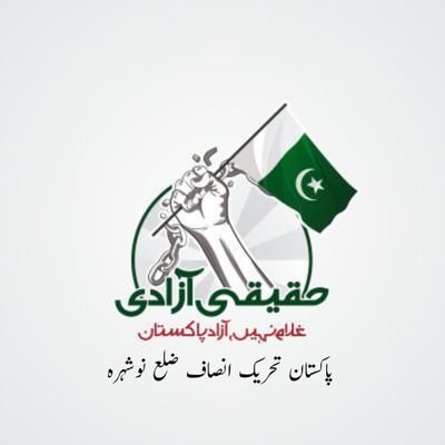 It's an official account of Pakistan Tehreek Insaf District Nowshera. Managed by PTI Social Media Team.