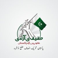PTI Nowshera(@PTINowsheraa) 's Twitter Profile Photo