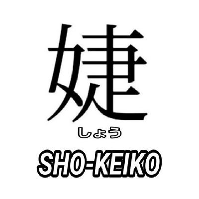 ルルララ東京 rurularatokyo
北沢麻衣東京応援団が北沢麻衣さんとSHO-KEIKOさんを応援する目的で開設しました
