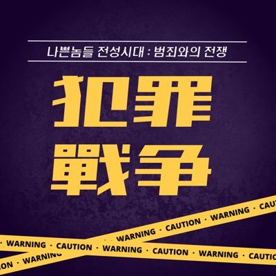 2024.9.28.(토) 중부권 개최 완료 • ONLY여성 • 하이큐 비공식 일일카페 범죄와의 전쟁입니다. 범죄전쟁/하이큐일카 서치중