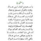 ا معلمه وافتخر لست طبيبة.....ولكنّي عالجتُ لستُ عالمة....ولكني علّمتُ لستُ مهندسة....ولكني صمّمتُ لستُ رسّامة......ولكن الألوان حياتي كل الادوار لعبتها.