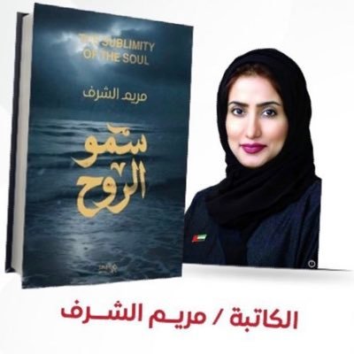 أهوى جمال الكلمة 💙 .. ..انتمي لثرى خير الأوطان 🇦🇪 الخاص🚫