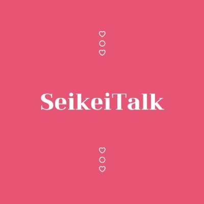 コミュニティseikei Talkは美容整形に関心のある方のためのコミュニケーション空間です。日本、韓国、中国での整形手術&化粧品&整形レビュー&イベントなど、様々な情報を共有してください🥰