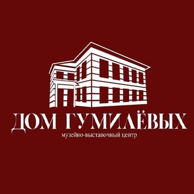 Музей Дом Гумилевых в Бежецке
Микроблог сайта https://t.co/oH6qEtCArx
#взаимный фолловинг #followback