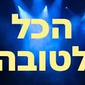 🏴דוד קירשנבאום (@davidkir06) 's Twitter Profile