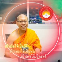 Phra Sanitwong ๛🌏(@Psanitwong) 's Twitter Profile Photo