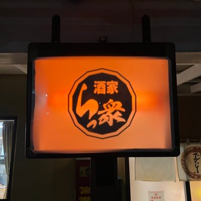 SHO33232087's profile picture. 管理人です。何気ない大将の日常とスケジュールを呟きます😆よろしくお願いしますm(_ _)m