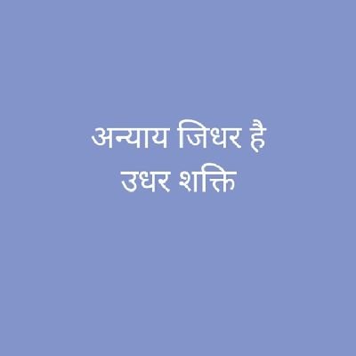 शहर में सहर तलाश रहा हूं ...
पुरा छात्र - (इलाहाबाद विश्वविद्यालय &दिल्ली विश्वविद्यालय)।

शोधार्थी, हिंदी साहित्य