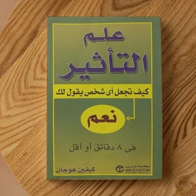 كل أمنياتي أن أرى الإنسان في سعادة وهناء وسلام ووئام، متعلما مفكرا مجتهدا يسعى لخدمة مجتمعه