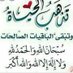 فيصل 💙💙💙العنزي (@fyllnzy02800829) Twitter profile photo فيصل 💙💙💙العنزي (@fyllnzy02800829) Twitter profile photo