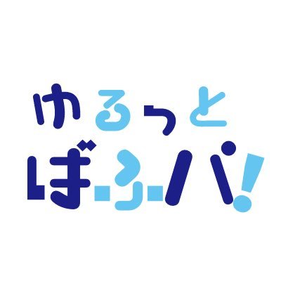 #ゆるっとばふパ 【7/26（金）22:00〜7/29（月）21:50】開催予定のばじふゆWebオンリー告知アカウントです。個人企画であり公式、関係各位とは一切関係ございません。(主催 @ikioidakedesu)質問はこちらまで→ https://t.co/Pzkaa5kNC6