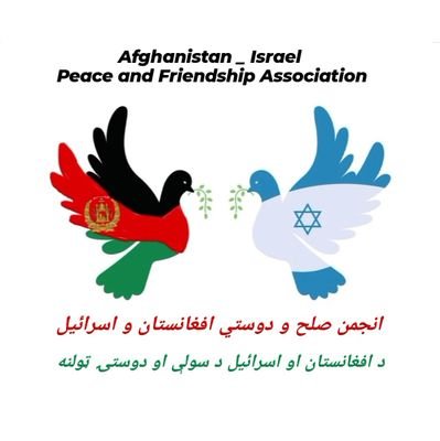 The purpose of our is to spread and strengthen peace and friendship, introduce common cultures between the 🇦🇫 and 🇮🇱, and fight against anti-Semitism.