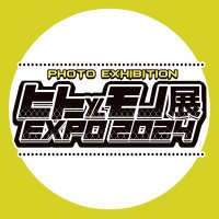 【公式】 ヒトとモノ-EXPO2024-(@gadget_po) 's Twitter Profile Photo