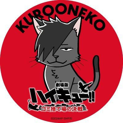 酒好き、猫好き、懸賞好き。
オタク系おじさんです。